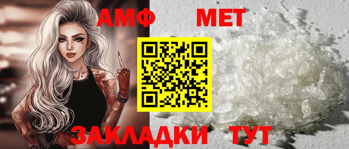 АМФЕТАМИН Premium Петропавловск-Камчатский