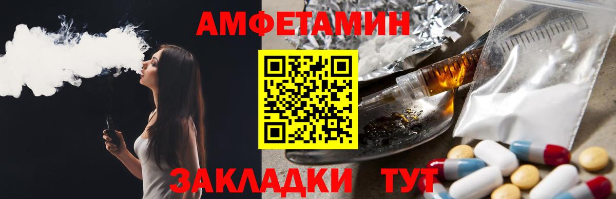 АМФЕТАМИН  Амфетамин 97%  Вход с VPN  Петропавловск-Камчатский 