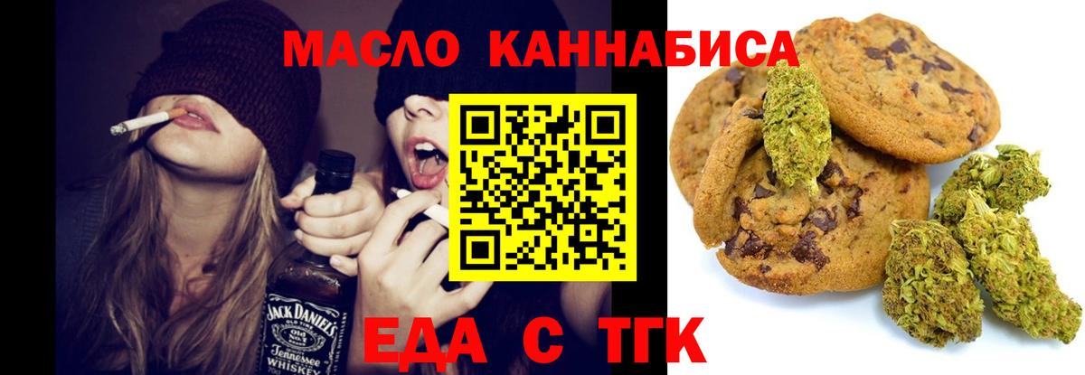 Еда ТГК марихуана  Вход с VPN  Петропавловск-Камчатский 
