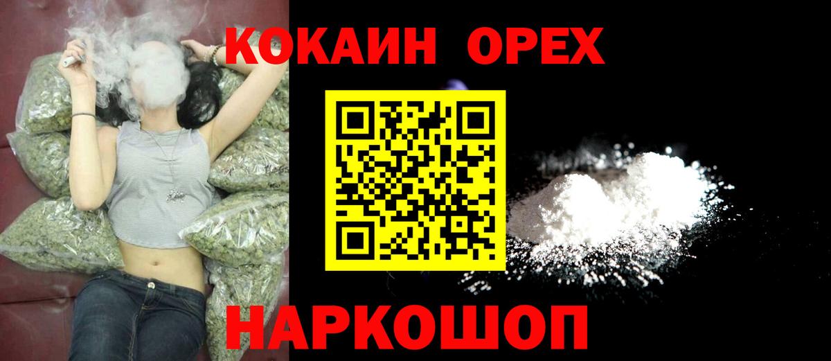 COCAIN 99%  Cocaine Эквадор  Петропавловск-Камчатский  Вход с VPN 