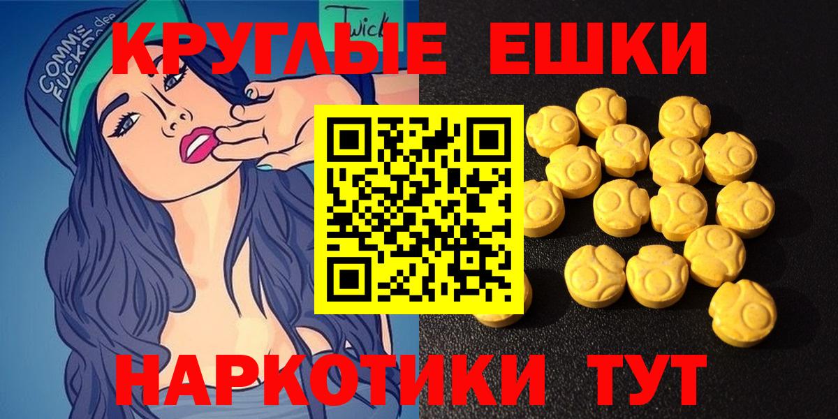 Экстази Дубай  Ecstasy таблы  Вход с VPN  Петропавловск-Камчатский 