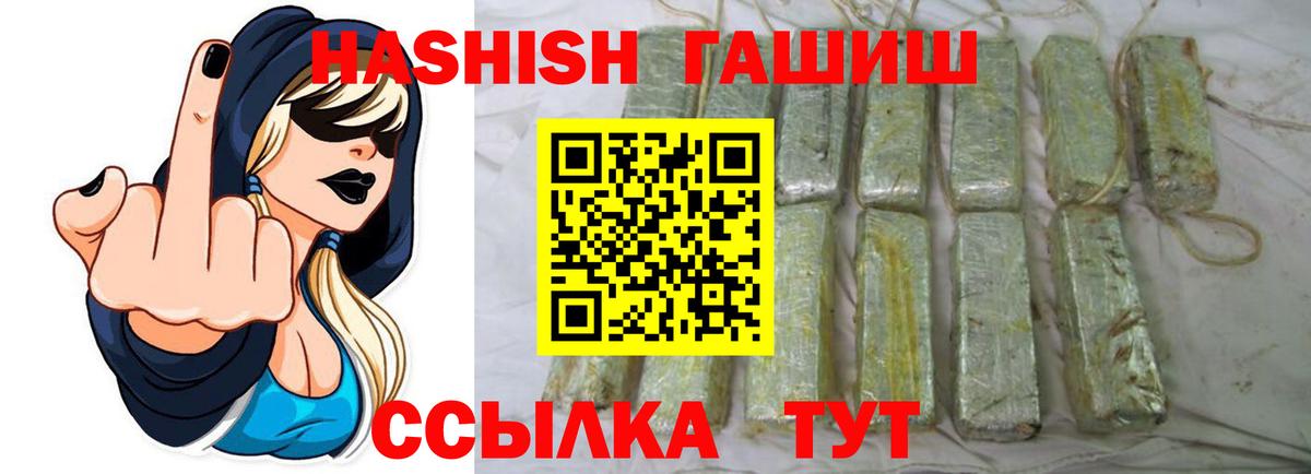 Гашиш убойный  Вход с VPN  ГАШИШ Изолятор  Петропавловск-Камчатский 