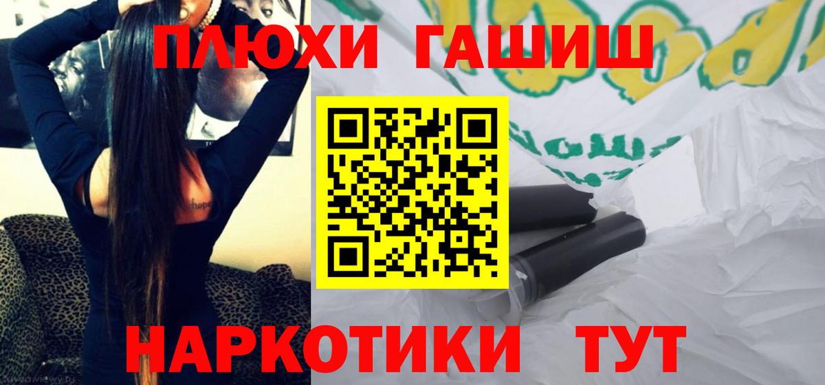 ГАШ убойный Петропавловск-Камчатский