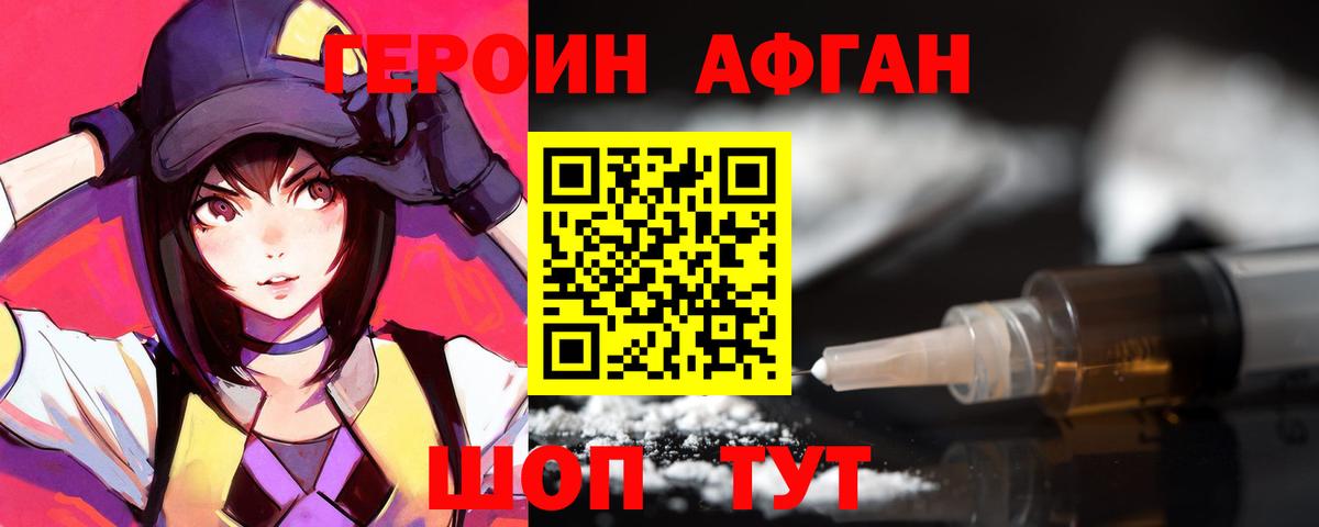 ГЕРОИН белый  Вход с VPN  Петропавловск-Камчатский 