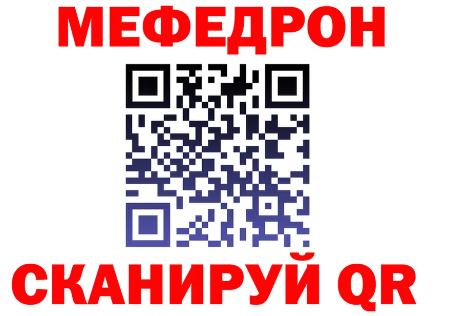 МЯУ-МЯУ мука как войти площадка KRAKEN Петропавловск-Камчатский