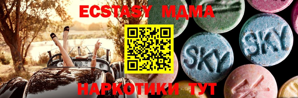 Петропавловск-Камчатский  MDMA VHQ  Вход с VPN 