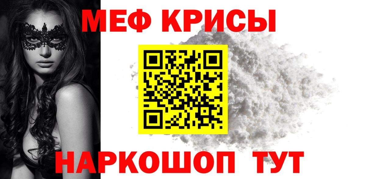 Мефедрон  Петропавловск-Камчатский