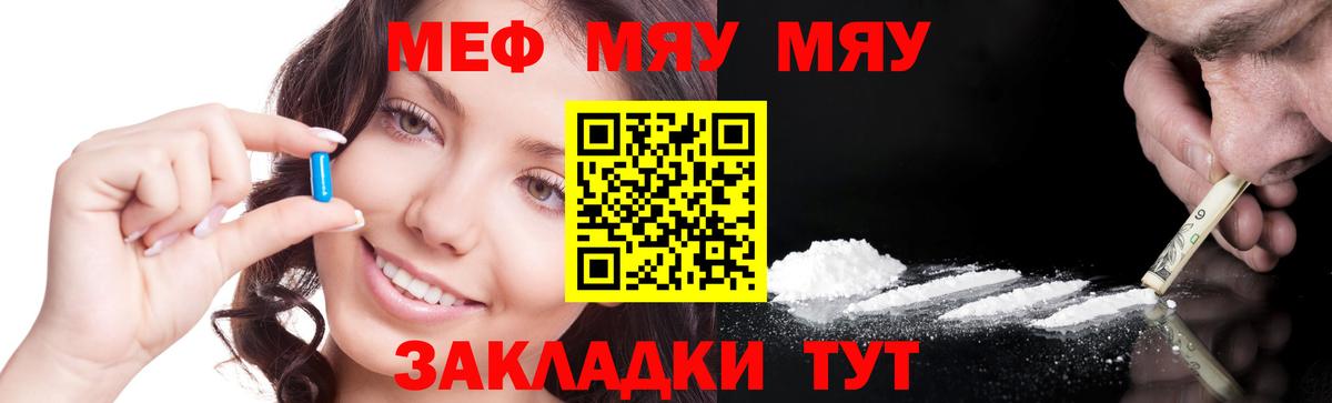 МЯУ-МЯУ mephedrone  OMG ссылка  Петропавловск-Камчатский  МЕФ  МЯУ-МЯУ VHQ  Вход с VPN  купить наркоту 