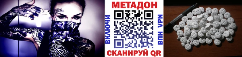 Метадон methadone  блэк спрут сайт  Петропавловск-Камчатский 