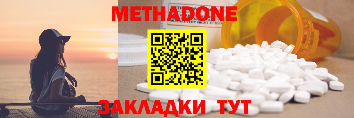 МЕТАДОН мёд Петропавловск-Камчатский