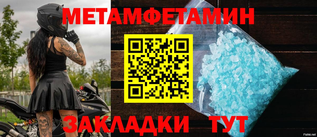 Метамфетамин мет  Метамфетамин мет  МЕТАМФЕТАМИН  Петропавловск-Камчатский  Вход с VPN 