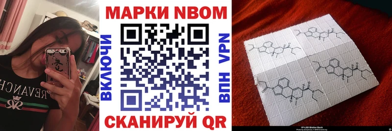 Марки 25I-NBOMe 1,8мг  Петропавловск-Камчатский 