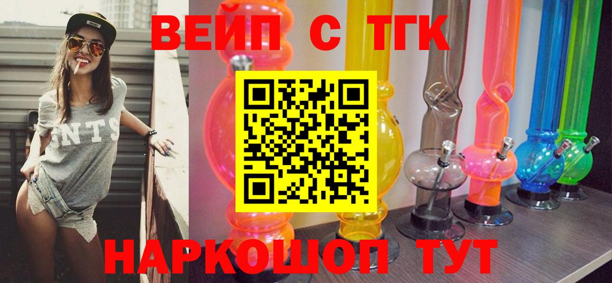 ТГК концентрат Петропавловск-Камчатский